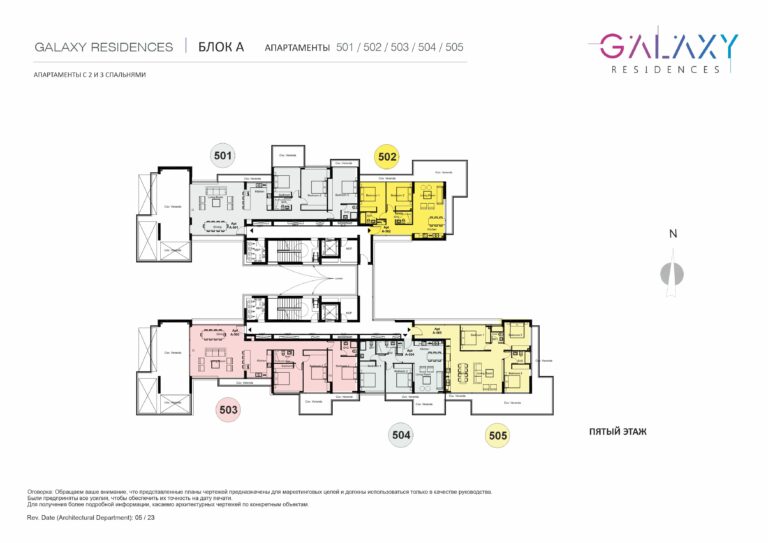 Galaxy Residences BLOCK A -5th FLOOR RU