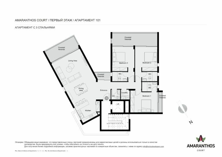 Floor Plan - APARTMENT 101 RU