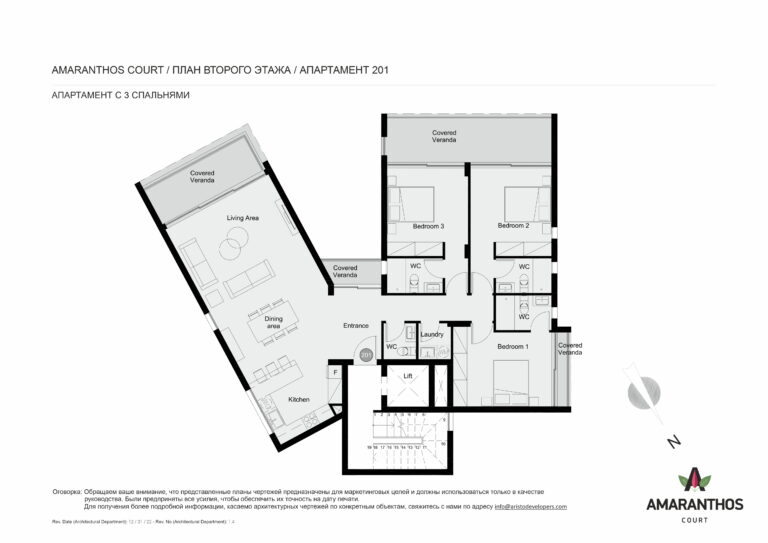 Floor Plan - APARTMENT 201 RU