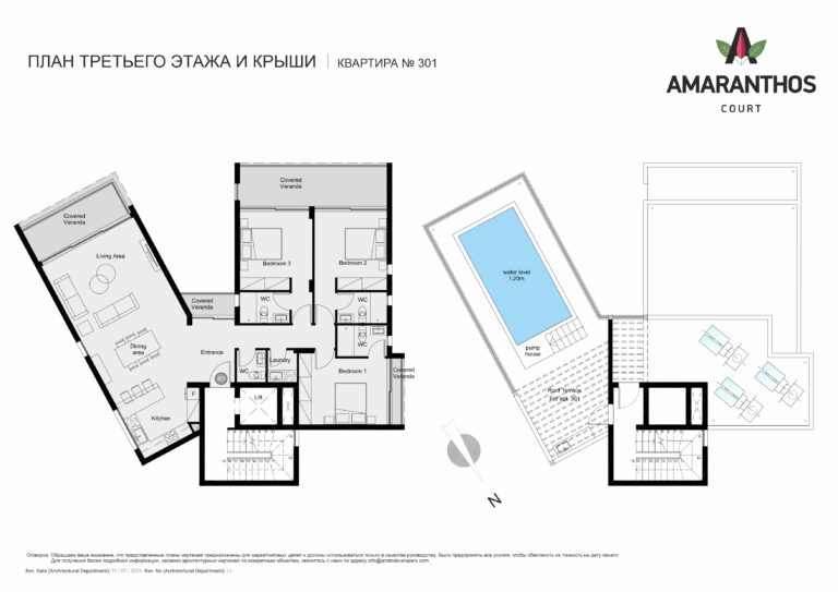 AMARANTHOS APARTMENT 301 RU