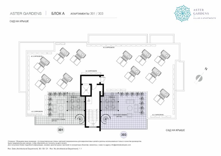 BLOCK A ROOF GARDEN