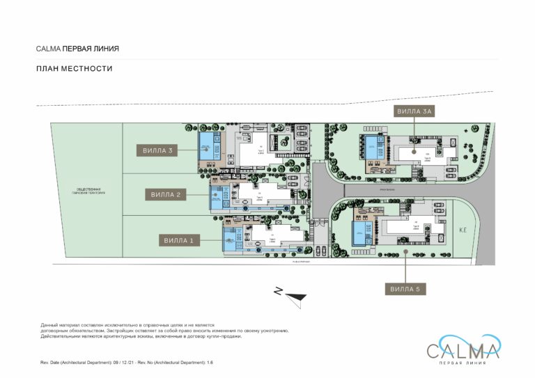 Calma Villas-Master Plan RU