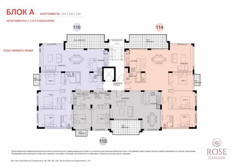 FIRST FLOOR RU