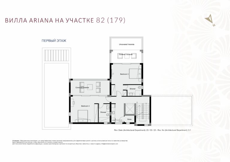 Villa Ariana FIRST FLOOR RU