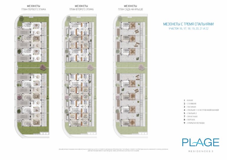 MAISONETTES FLOOR PLANS RU