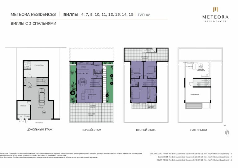 METEORA RESIDENCES RU VILLA TYPE A2