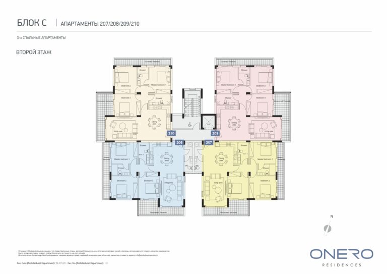 ONERO SECOND FLOOR RU