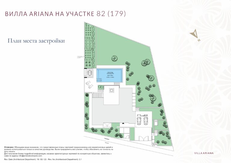 Villa Ariana SITE PLAN RU