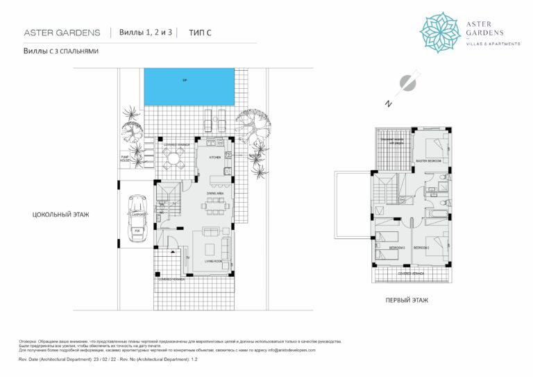 VILLAS 1 2 and 3 TYPE C RU